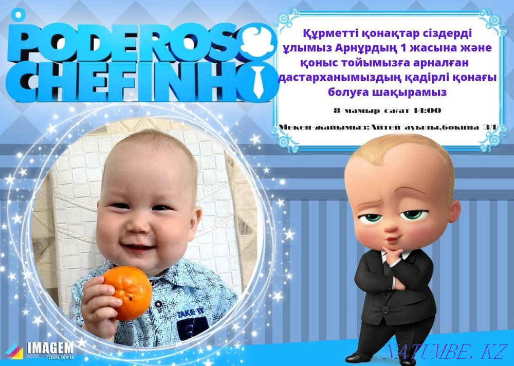 Онлайн пригласительные Алматы - изображение 2