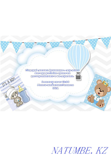 Онлайн пригласительные Алматы - изображение 5