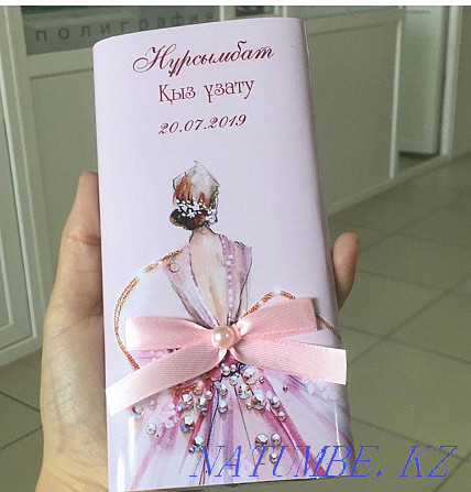 Chocolate with wrapper Kazakhstani Astana - photo 1