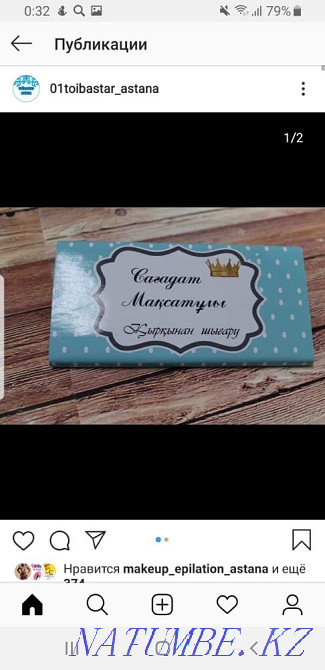 Chocolate with wrapper Kazakhstani Astana - photo 5