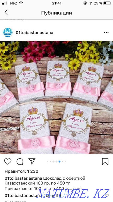 Шоколад Обёртка, Астана - изображение 7