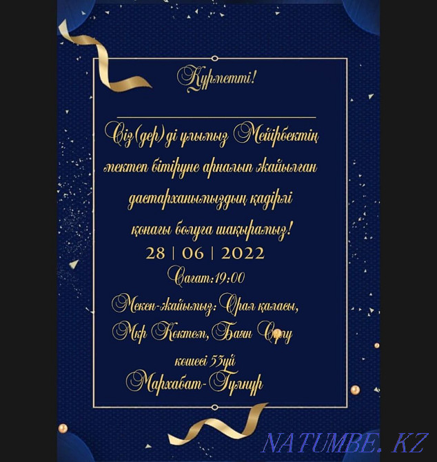 Приглашение,Видиоприглашение  - изображение 2