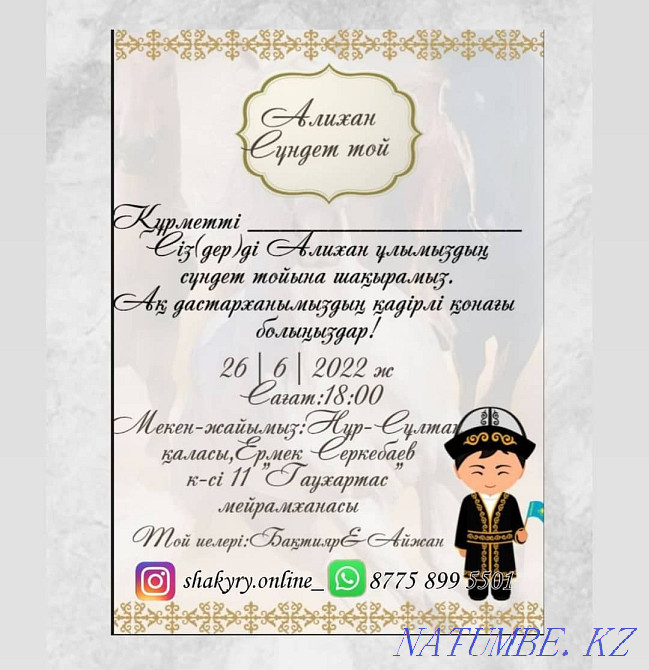 Приглашение,Видиоприглашение  - изображение 4