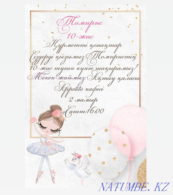 Приглашение,Видиоприглашение  - изображение 5