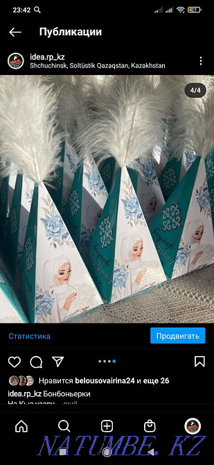 Bonbonnieres for any event Shchuchinsk - photo 1