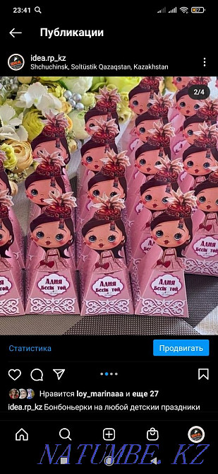 Bonbonnieres for any event Shchuchinsk - photo 2