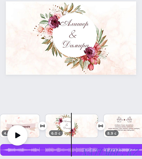 Той?а ша?ыру, ша?ыру билет Караганда - изображение 4