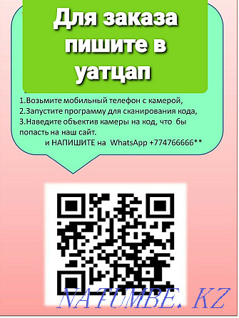 Kaspi REDШоколад ИМЕННОЙ тойбастар ?ыз ?зату свадьба обёртки Алматы - изображение 7