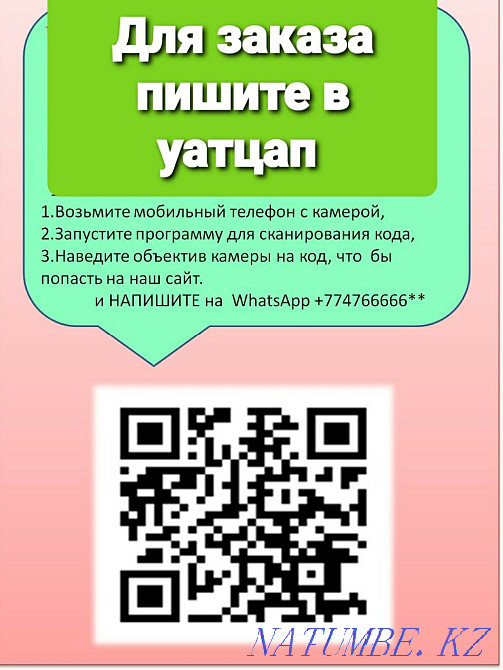 Kaspi REDШоколад ИМЕННОЙ тойбастар ?ыз ?зату свадьба обёртки Алматы - изображение 7