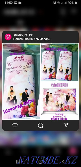 Kaspi REDШоколад ИМЕННОЙ тойбастар ?ыз ?зату свадьба обёртки Алматы - изображение 5