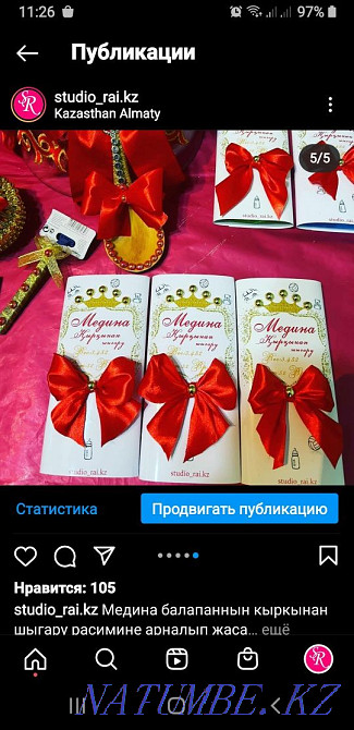 Kaspi REDШоколад ИМЕННОЙ тойбастар ?ыз ?зату свадьба обёртки Алматы - изображение 3