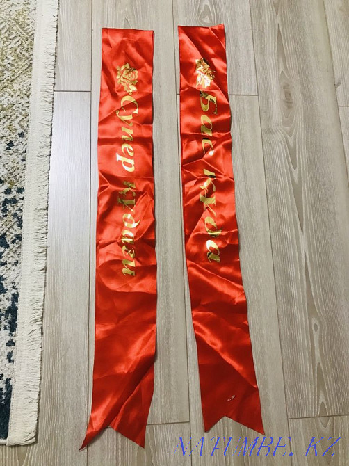Кудалык ленты надписью Алматы - изображение 1