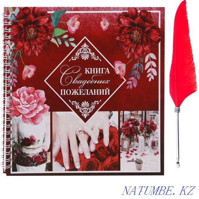 Книга свадебных пожеланий с пером Марсала 21 х 21 см Алматы - изображение 1