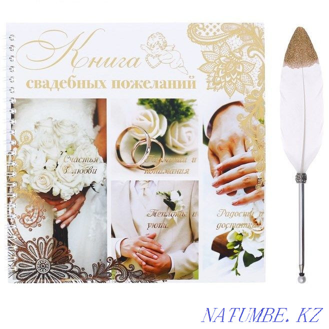 Book of wedding wishes with Marsala feather 21 x 21 cm Almaty - photo 5