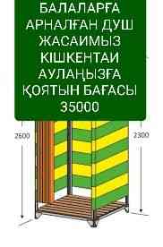 Жазды? душ балалар?а арнал?ан летни душ для детеи доставка бесплатно Туркестан