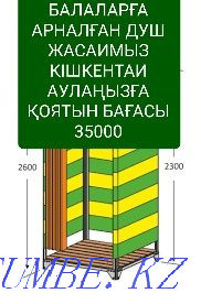 Ташна? душ balalar?a arnal души тобистона барои бачахо расондани бепул Туркестан - photo 1