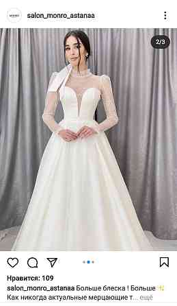 Платье свадебное Astana