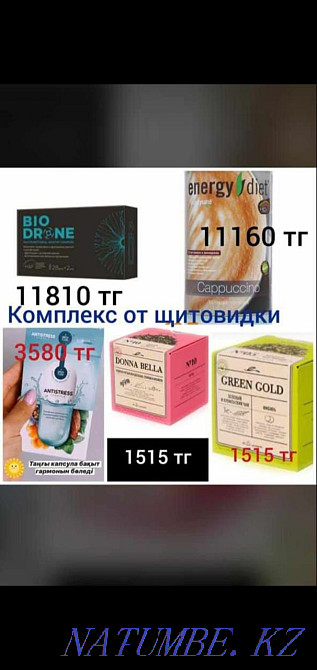 I accept orders for NL products. Karagandy - photo 1