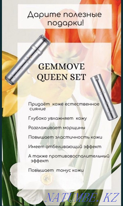 Косметикалық джем сату  Алматы - изображение 2