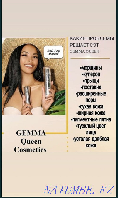 Косметикалық джем сату  Алматы - изображение 1