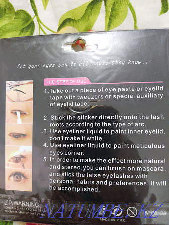 Sell sticker for eyelids Almaty - photo 2