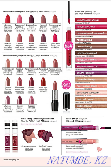 Разные виды помады от Мэрикей новинки Аксай - изображение 3