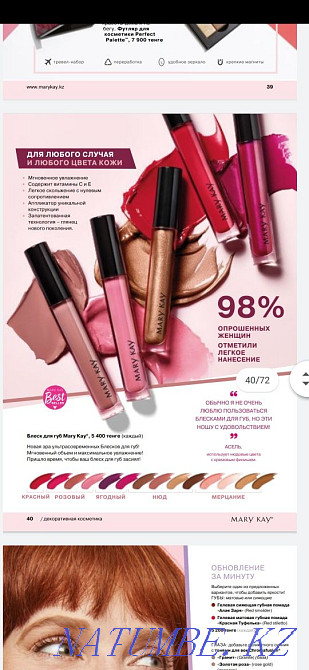 Разные виды помады от Мэрикей новинки Аксай - изображение 8