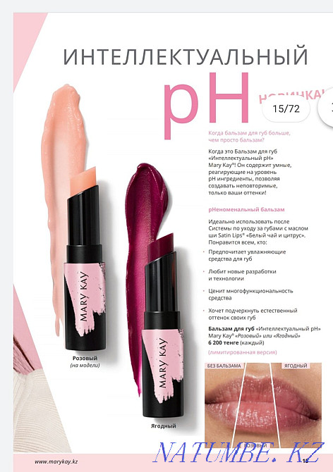 Разные виды помады от Мэрикей новинки Аксай - изображение 2