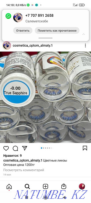 Korean null lenses Талас - photo 8