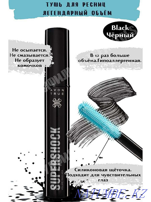 volume mascara Astana - photo 2