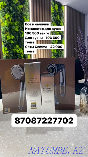 Gemma Астана - изображение 1