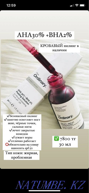 Serums the ordinary original Almaty - photo 4