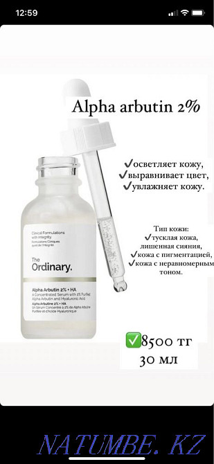 Serums the ordinary original Almaty - photo 6