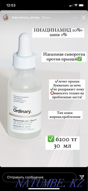 Serums the ordinary original Almaty - photo 7