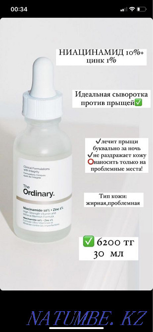 Serums the ordinary original Almaty - photo 2
