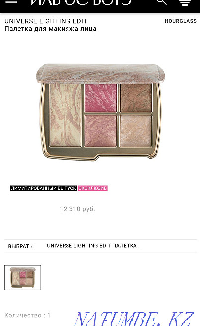 Hourglass UNIVERSE LIGHTING EDIT facial palette Almaty - photo 4