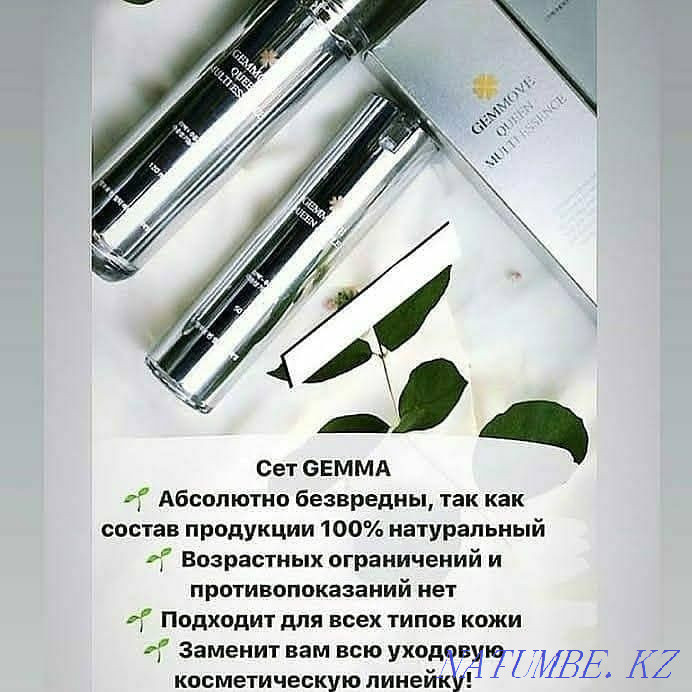 gemma original. Gemma set on sale, free shipping Almaty - photo 2