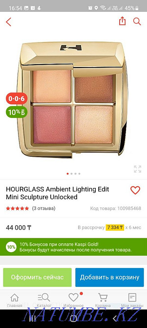 Hourglass Ambient Lighting Edit Mini - Sculpture Facial Palette Almaty - photo 3
