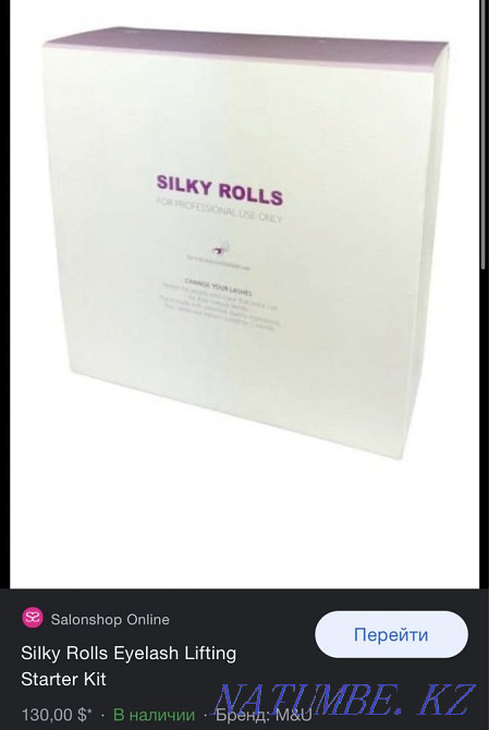 Кірпік пен қас ламирин, корей жиынтығы  Алматы - изображение 1