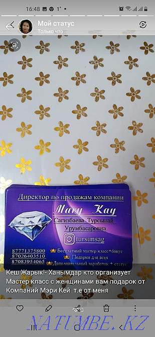 Selling Mary Kay Cosmetics!!! Чапаево - photo 7