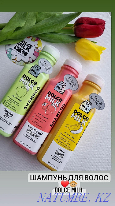 Косметика "DOLCE MILK" Нуркен - изображение 4