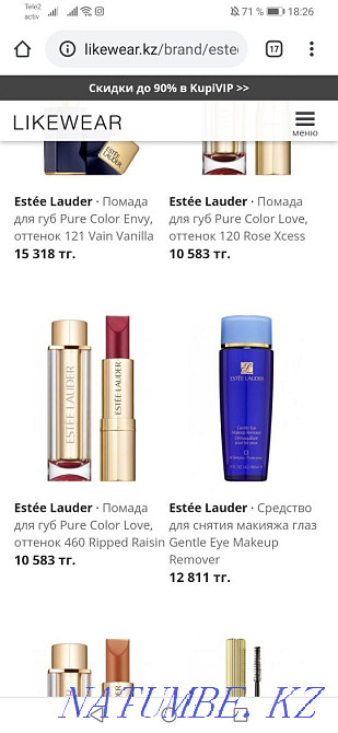 Продам срочно декоративную косметику Алматы - изображение 3