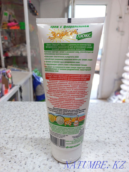 Dawn cream for dry skin Pavlodar - photo 2