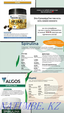 A set of live spirulina and gumi (humi) + Algos (Algos) for 22000 Almaty - photo 6