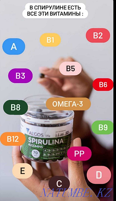 A set of live spirulina and gumi (humi) + Algos (Algos) for 22000 Almaty - photo 3