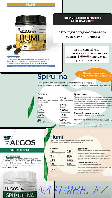 A set of live spirulina and gumi (humi) + Algos (Algos) for 22000 Almaty - photo 6