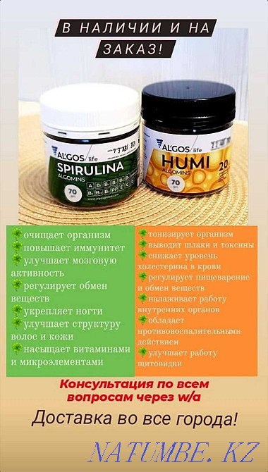 A set of live spirulina and gumi (humi) + Algos (Algos) for 22000 Almaty - photo 4