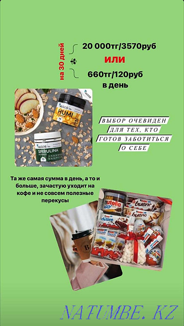 A set of live spirulina and gumi (humi) + Algos (Algos) for 22000 Almaty - photo 5
