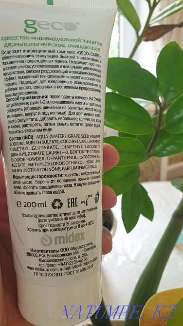 GECO CARE паста для очистки рук Рудный - изображение 3