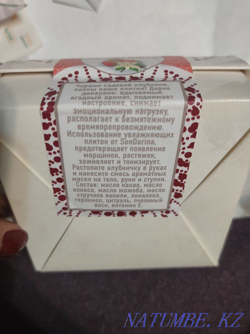 Body care. In beautiful packaging Almaty - photo 2